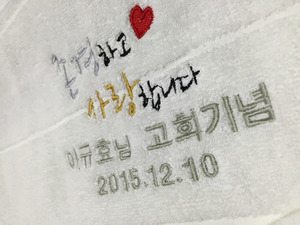 송월 존경과 사랑 이쁜자수 - 환갑,고희,팔순 답례품 기념품